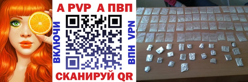 Альфа ПВП Соль  где продают   Ивангород 