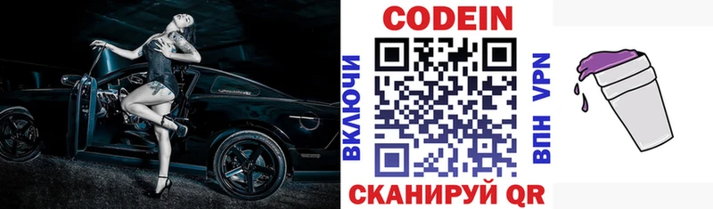 Codein Purple Drank Ивангород