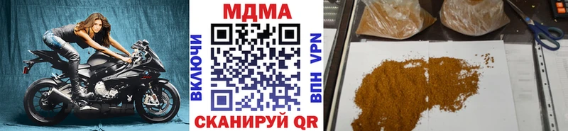 МДМА VHQ  как найти закладки  Ивангород 