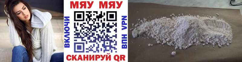 купить закладку Ивангород Мефедрон mephedrone